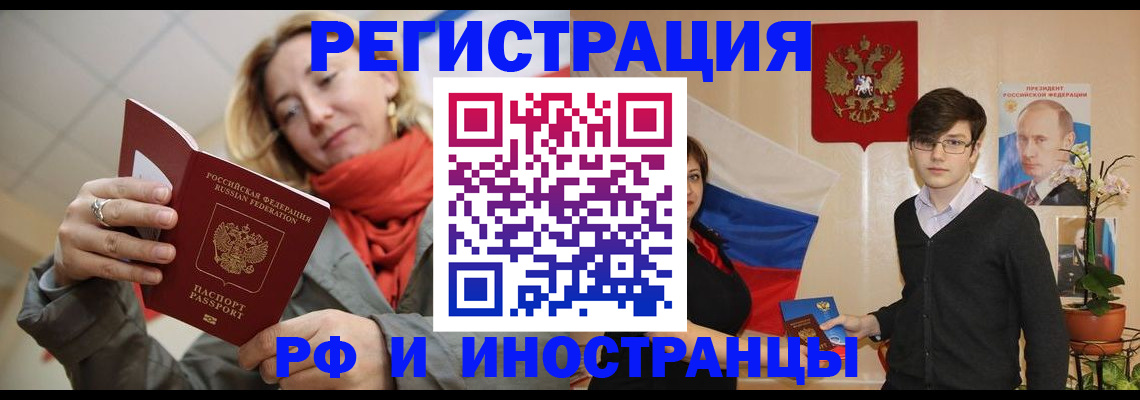 прописка ребенка в Кыштыме
