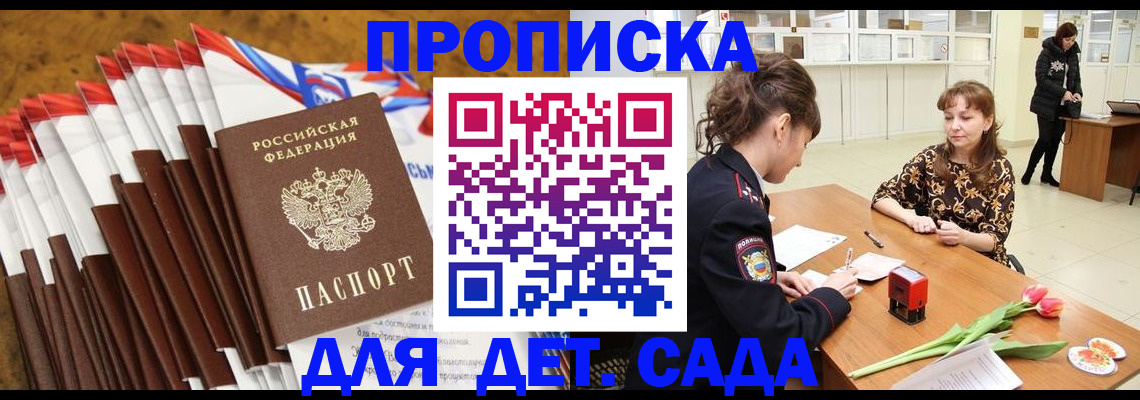 временная регистрация недорого в Кыштыме