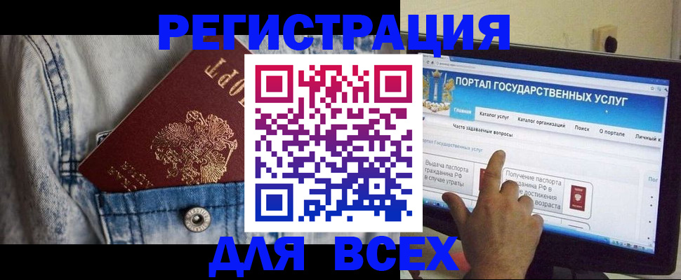 временная регистрация для всех в Кыштыме