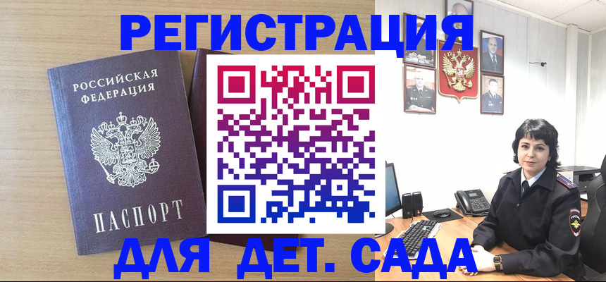 временная регистрация недорого в Кыштыме